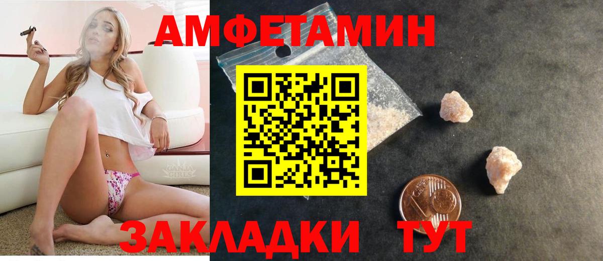 АМФЕТАМИН Premium  Вход с VPN  АМФЕТАМИН  Саки 