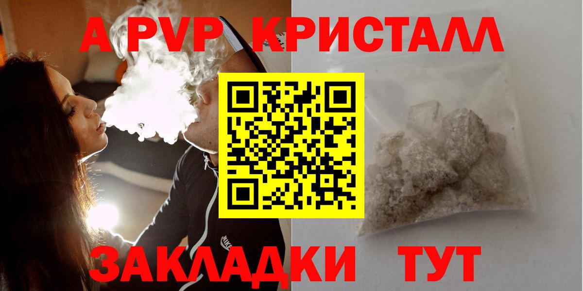Alpha-PVP СК КРИС  A PVP СК КРИС  Вход с VPN  Саки 