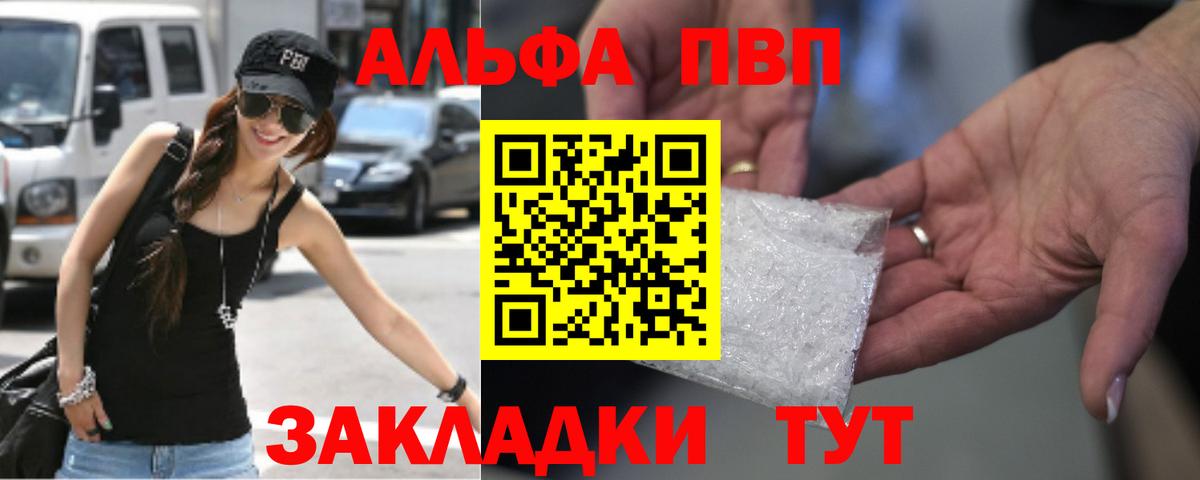 Alfa_PVP кристаллы Саки