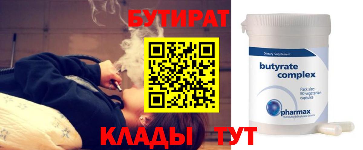 Бутират жидкий экстази Саки
