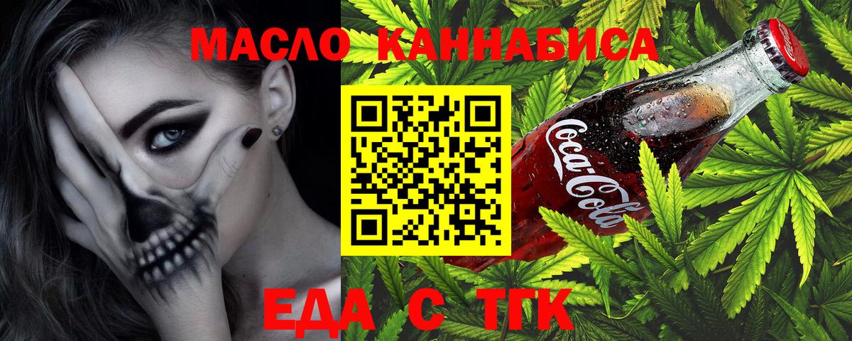 Саки  Cannafood марихуана  Вход с VPN 