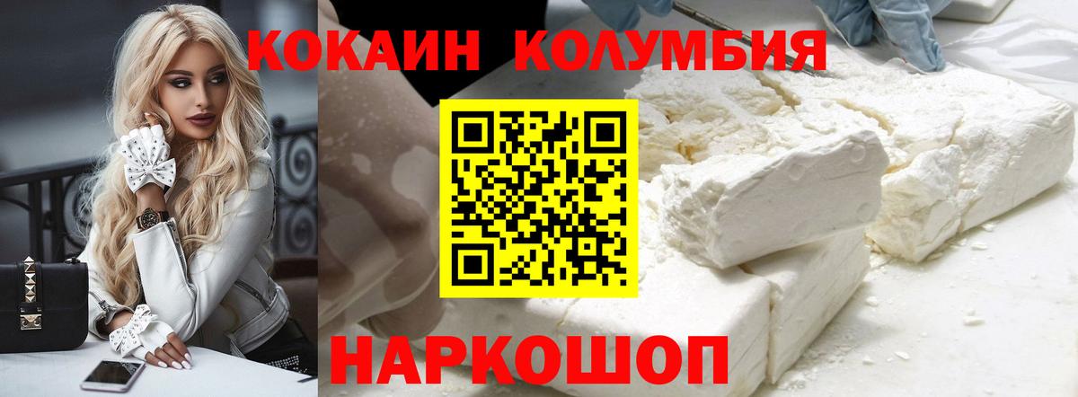 Саки  КОКАИН Эквадор  КОКАИН 98%  Вход с VPN 