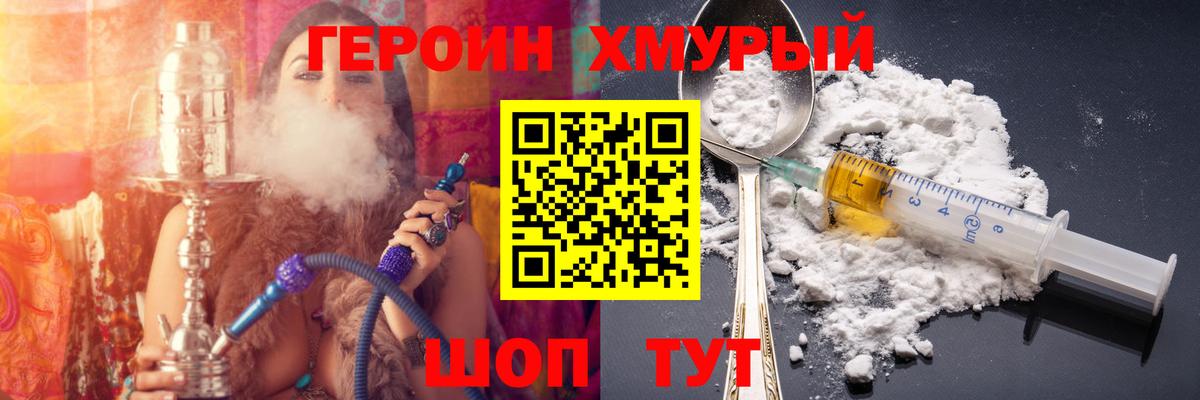 Саки  Героин  Вход с VPN  ГЕРОИН белый 