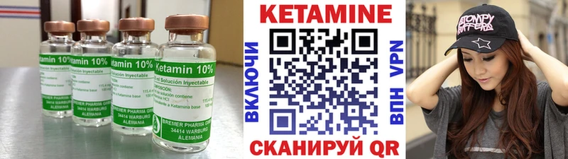 Кетамин ketamine  Саки 