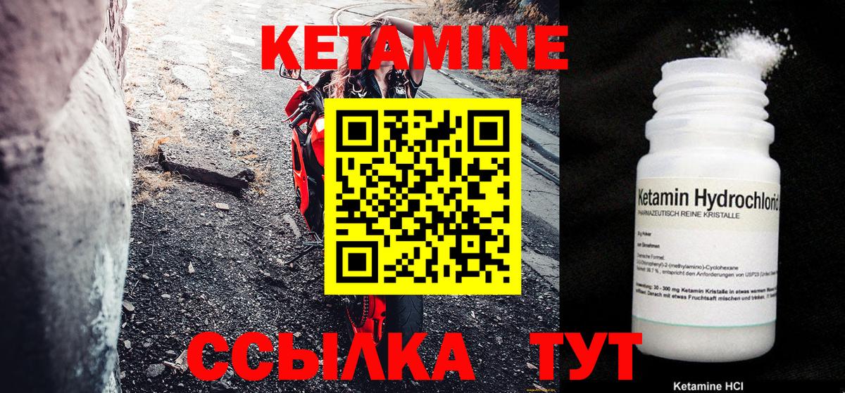 Саки  Кетамин ketamine  Вход с VPN 