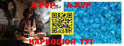 ALPHA PVP Нарткала