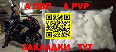 а пвп мука Нальчик