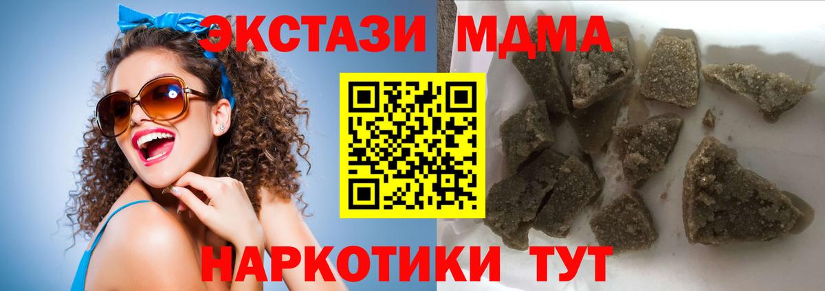 Саки  МДМА Molly  Вход с VPN  MDMA Molly 