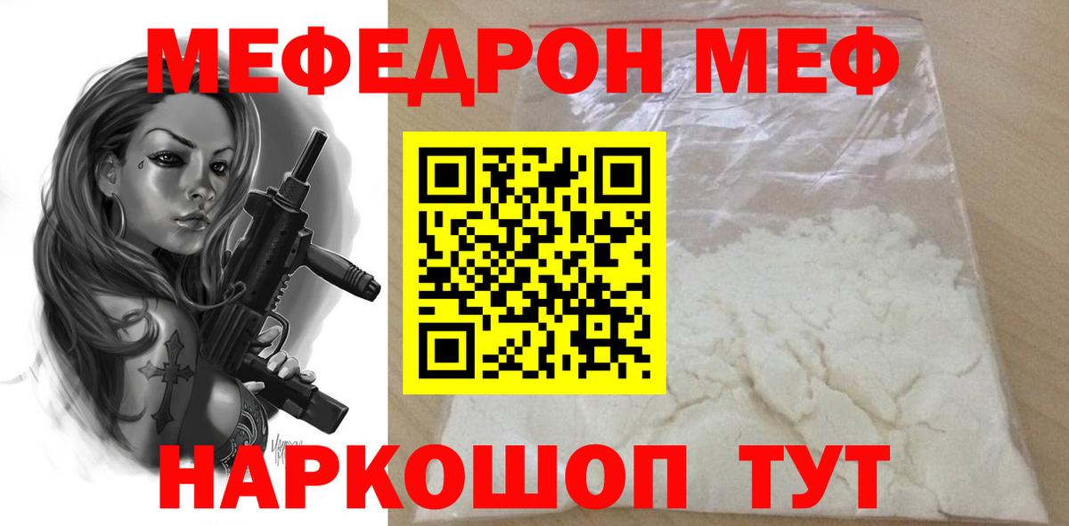 МЕФ Саки