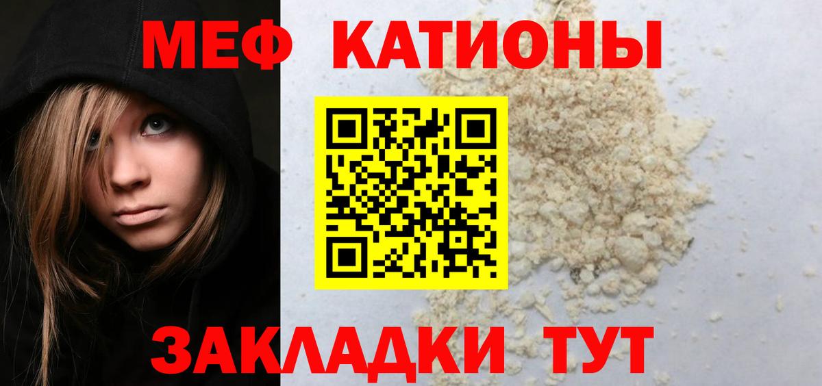 Мефедрон кристаллы  МЯУ-МЯУ  Саки  Меф mephedrone  Вход с VPN 