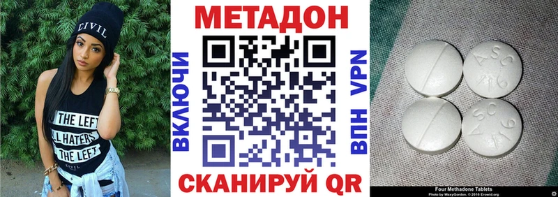Метадон белоснежный  Саки 