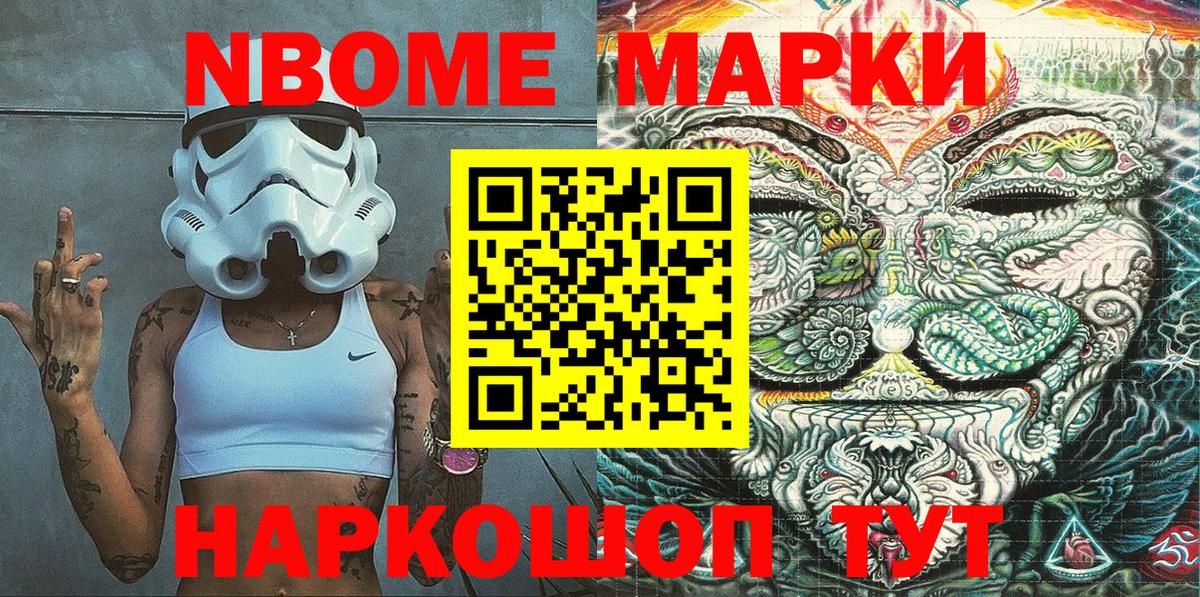 Саки  Наркотические марки 1500мкг  Марки NBOMe  Вход с VPN 