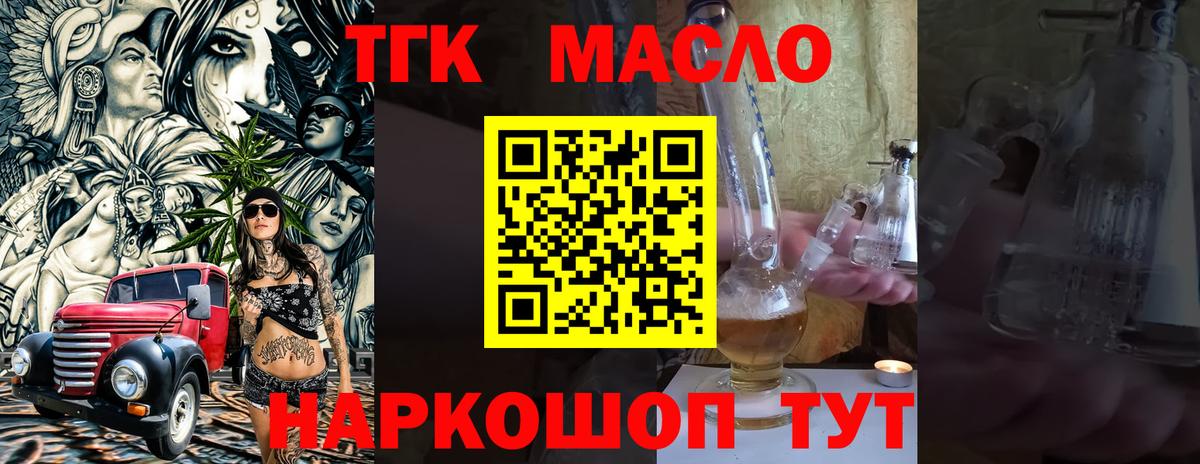 продажа наркотиков  Вход с VPN  Саки  ТГК Wax  Дистиллят ТГК вейп с тгк 