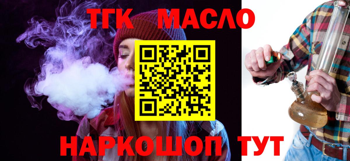 Дистиллят ТГК THC oil Саки