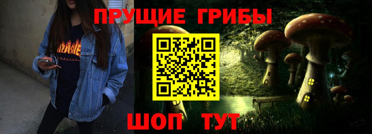 Саки  Галлюциногенные грибы ЛСД  Вход с VPN 
