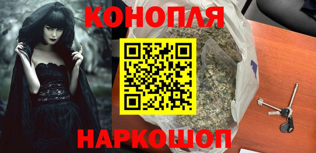 МАРИХУАНА план  Вход с VPN  Конопля тримм  Саки  Канабис сатива 